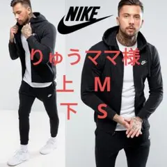 ナイキ フレンチテリー セットアップ ブラック 新品未使用