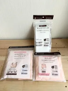 新品　dacco マタニティ　3点セット売り