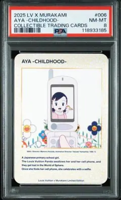 レアLouis Vuitton x 村上隆限定トレカ AYA-CHILDHOOD - メルカリ