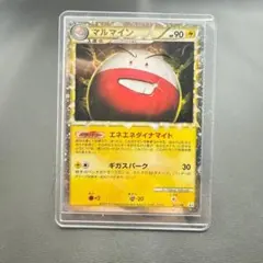 マルマイン ☆ LEGEND 拡張パック「頂上大激突」 キラ 027/080 | Mercari