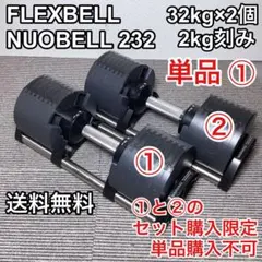 2026年最新】flexbell 20kgの人気アイテム - メルカリ