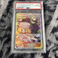 PSA10 シロナ＆カトレア SR 106/095 SM12 ポケモンカード - メルカリ