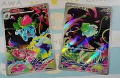 ポケモンカードゲーム　メガブレイブ フシギソウAR 2枚セット