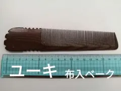 2025年最新】ベークコームの人気アイテム - メルカリ