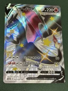2026年最新】ポケモンカード リザードンv ssrの人気アイテム - メルカリ