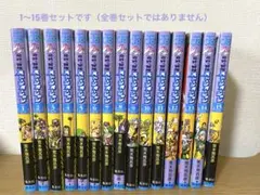 ジョジョの奇妙な冒険　ストーンオーシャン　6部　単行本1〜15巻