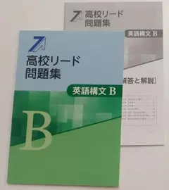 2025年最新】リード進学塾の人気アイテム - メルカリ