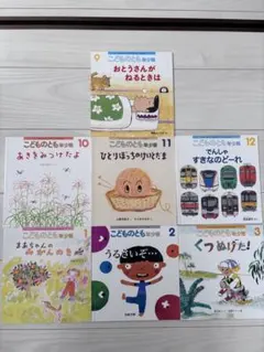 こどものとも絵本 年少版2021年発行　9〜12 2022年1〜3の下半期セット