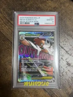 PSA10 メガユキメノコex ポケモンカード - メルカリ