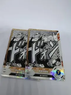 【最終値下げ】DBスーパーダイバーズ【ピッコロ r ２枚】