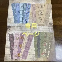 かじめぐ様 リクエスト 2点 まとめ商品