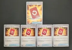 ニンジャスピナー スペシャルレッドカードSR 1枚 ノーマル4枚 まとめ売り