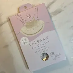 ネックカバー ネックウォーマー