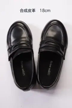 キッズ　ローファー　18cm 3E　黒