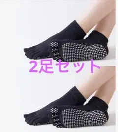 ヨガソックス 5本指 滑り止め ２組セット レディース 靴下 指あり 蒸れない