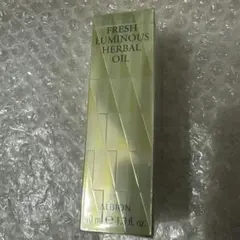 アルビオン フレッシュルミナス ハーバルオイル ALBION 化粧油 新品未使用