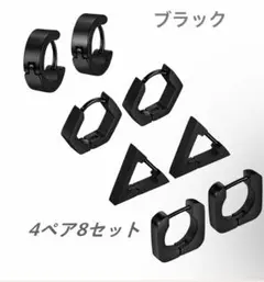 Aroncent フープピアス ステンレス イヤリング 男女兼用 4ペアセット