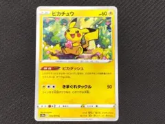 2026年最新】ピカダッシュの人気アイテム - メルカリ