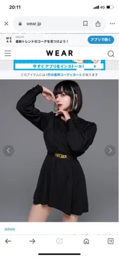 ブラック 長袖 ミニワンピース ベルト付き