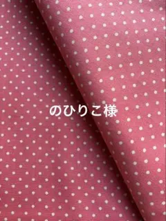 専用　キャスキッドソン　ドット　SALE SDGS