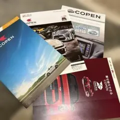ダイハツ コペン カタログ 3冊セット