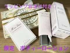 限定完売品　新品　ミスディオール ボディジェル　ミニ香水　ラッピングセット♡