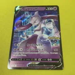 2025年最新】ミュウツーVの人気アイテム - メルカリ