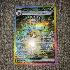 リーフィアex SAR SV8a テラスタルフェスex 200/187