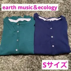earth music＆ecology グリーン ネイビー カーディガン S
