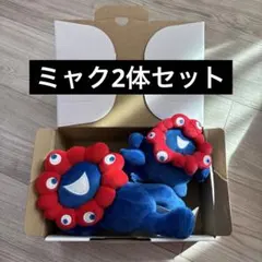 ミャクミャク 2体セット