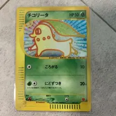 チコリータ マクドナルドオリジナル ミニマム★パック 003/018