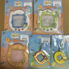 たまごっち一番くじ　祝コラボレーション　D賞3点　F賞2点セット