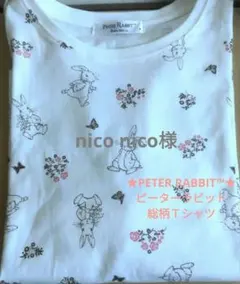 ★☆限定☆PETER RABBIT™☆NEW☆ピーターラビット綿100%Ｔシャツのサムネイル