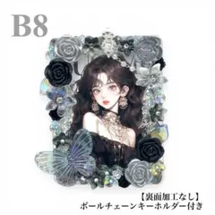 【1624】 B8 硬質ケース ホイップデコ 蝶々 花 ブラッククリア