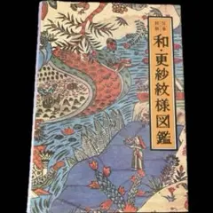 枯樹賦・哀冊 唐・褚遂良 原色法帖選21 - メルカリ