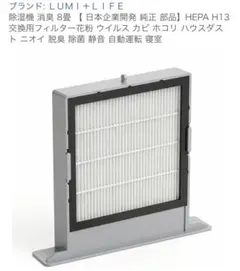 LOMAYA RR-H940 加湿器 フィルター9枚 - メルカリ
