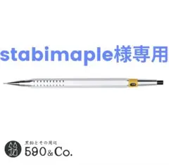 590 & Co. シャープペンシル アルミ 廣瀨鐵筆堂 検索用野原工芸工房楔 590 & Co. シャープペンシル アルミ 廣瀨鐵筆堂 検索用野原工芸工房楔