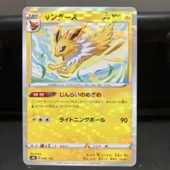 サンダース s8b 049/184 ポケモンカードのサムネイル
