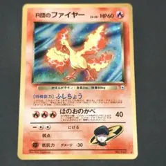 2026年最新】ポケモンカード旧裏ファイヤー146の人気アイテム - メルカリ
