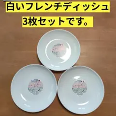 2026年最新】ヤマザキ白いお皿の人気アイテム - メルカリ