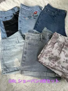 GRL＊ショートパンツ　まとめ売り★6枚セット/デニム