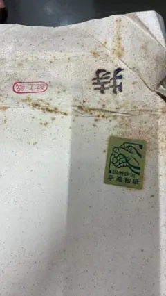 古紙 書道用紙 礬山箋 画仙紙 書道用具 067 - メルカリ