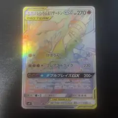 2025年最新】hr リザードンgxの人気アイテム - メルカリ