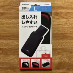 ELECOM スリップインポーチ Lサイズ ブラック