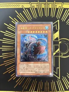 2025年最新】海竜神-ネオダイダロスの人気アイテム - メルカリ