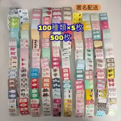 ラベラーシール　 おすそ分け 500枚 ラベラーロールシール