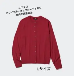 ユニクロ　UNIQLOメリノクルーネックカーディガン