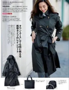 JAL機内販売 リリコリエート　レインコート