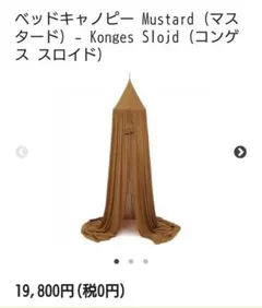 コンゲス スロイド キャノピーのサムネイル