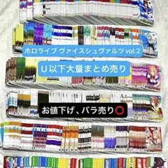 ホロライブ ヴァイス vol.1 RR以下 4コン セミコンプリート - メルカリ
